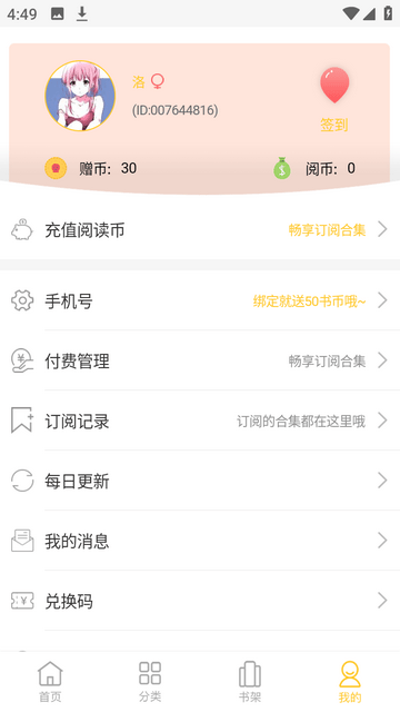 丸子漫画官方版