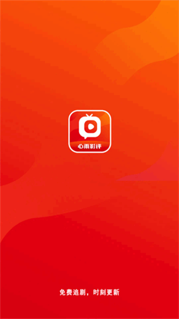 心雨影评官方软件下载