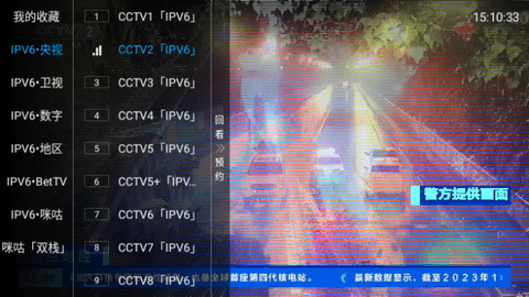 六六TV去广告纯净版