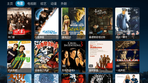 奇奇影视仓V3电视盒子版