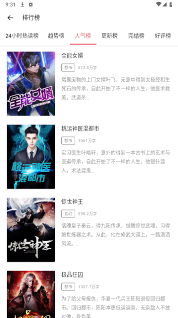 火热小说vip解锁版