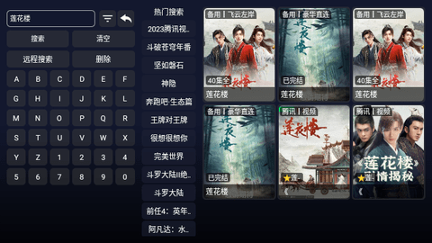 泰初影视免授权版