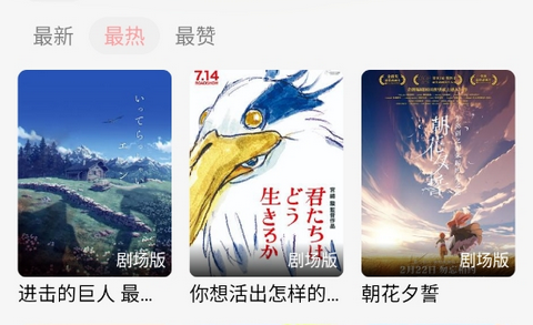 漫次元动漫官网版