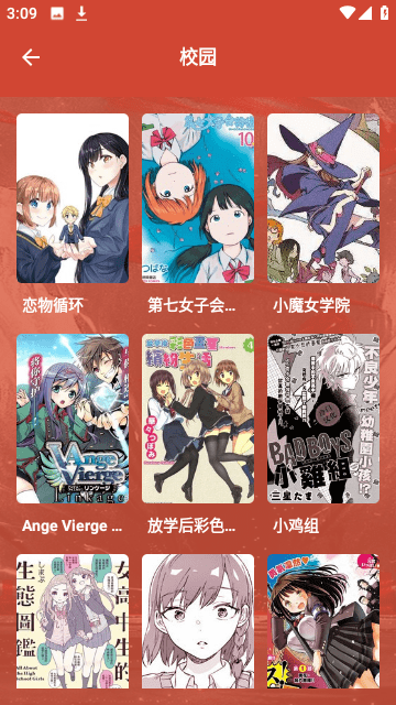 荟聚漫画免费版