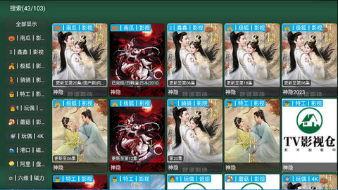 影视仓简彩TV版