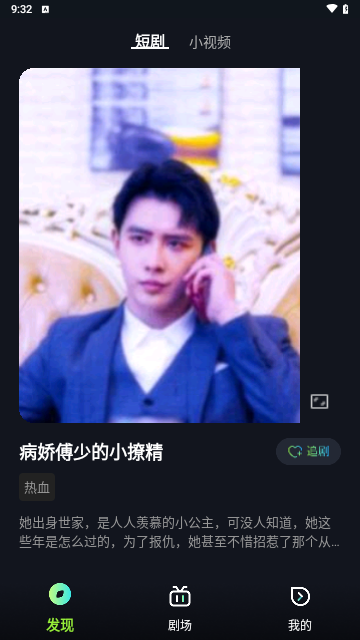 爱奇短剧永久会员版