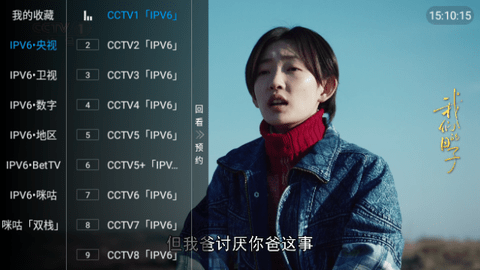 六六TV去广告纯净版