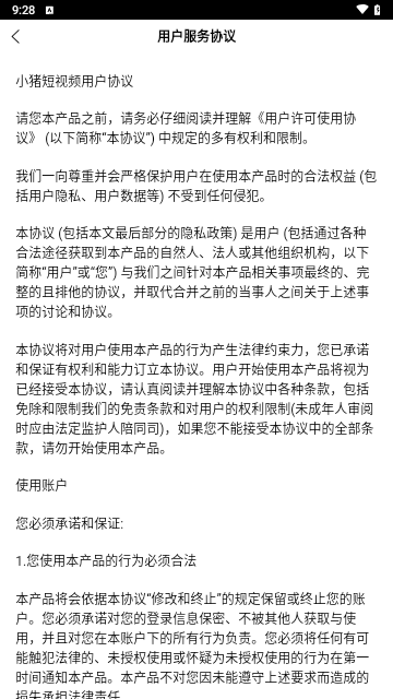 小猪惠选安卓版