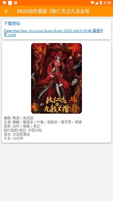 磁力天堂引擎去广告版