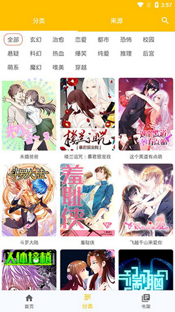 阿鸡漫画永久免费版