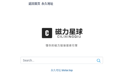磁力星球手机版