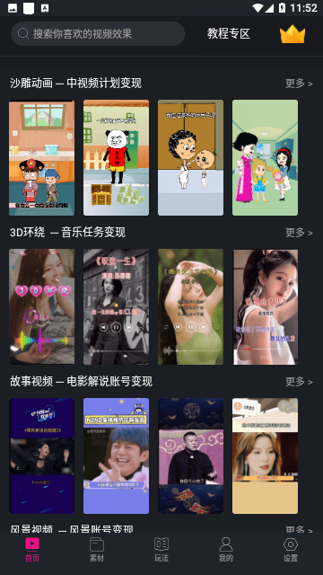 美册视频制作会员版