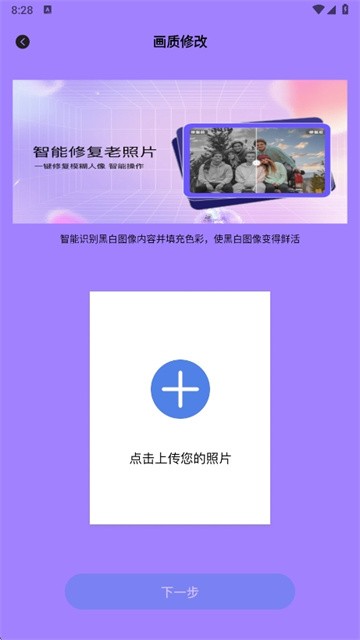 Scan画质助手最新版