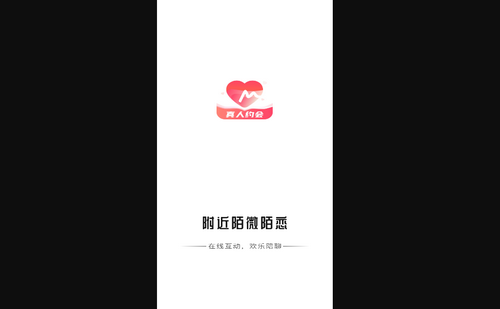 附近陌微陌恋安卓版