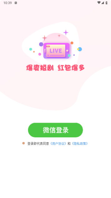 爆爽短剧会员版