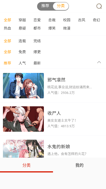 exview漫画免费版