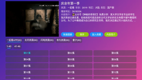 player仓库版永久免费版