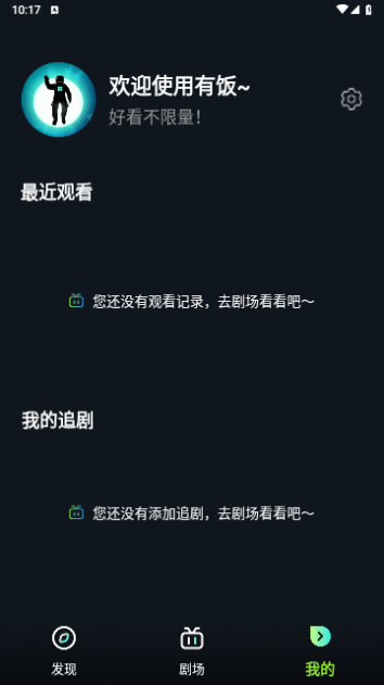 有饭短剧永久VIP版