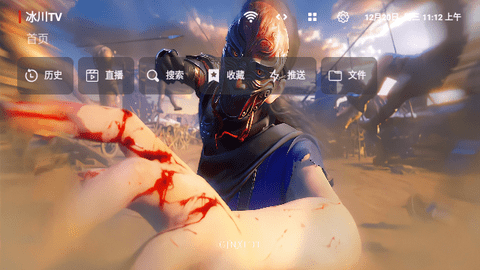 冰川TV高清免费版