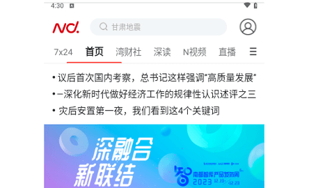 南方都市报精简版