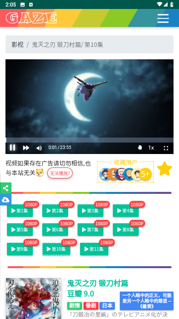 纯爱影视官方版