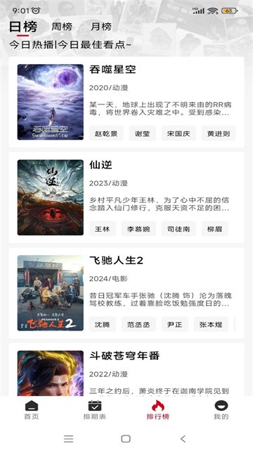 速搜视频官方版