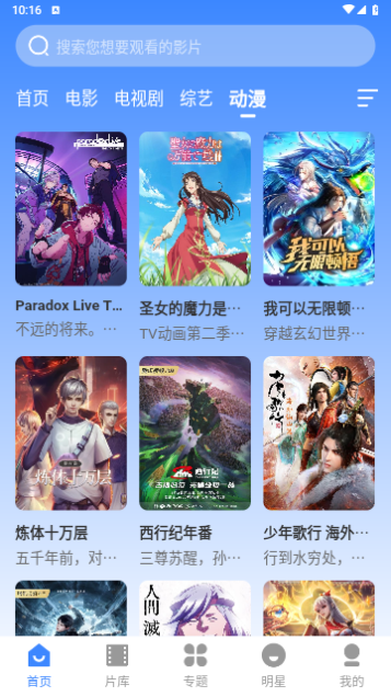 黑虎影视永久免费版