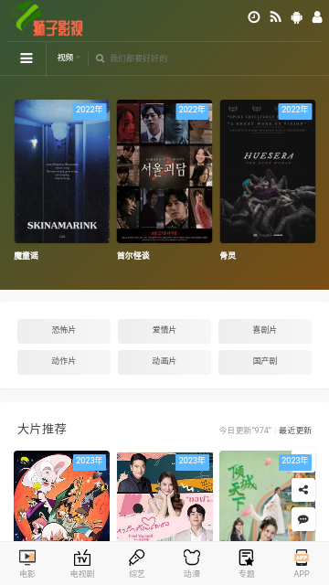 狮子影视无限制版