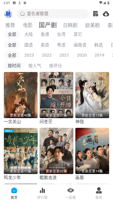 剧小二影视永久会员版