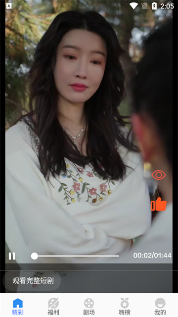 嗨贝短剧最新版