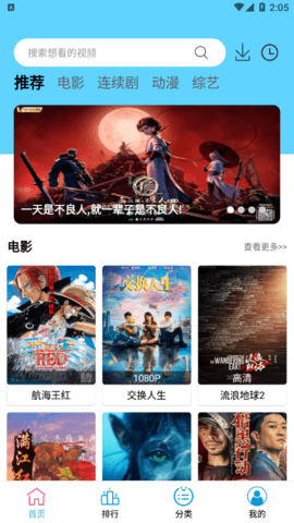 耐看影视点播app最新版