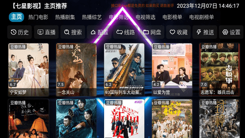 七星影仓V3高清免费版