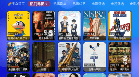 摸鱼TVBox电视盒子版