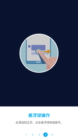 免ROOT自动化助手破解版