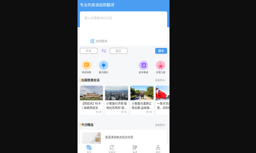 玖珠中英文翻译手机版