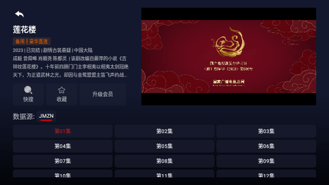 泰初影视免授权版