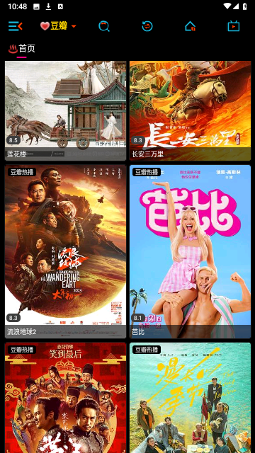沐丰影视无限制版