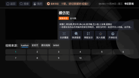 帝匠影视去广告版