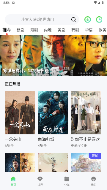 久播影院高清免费版