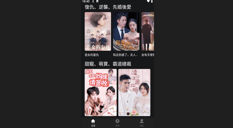 TikShort短剧免费版