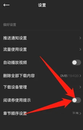 PODO漫画去广告免费版