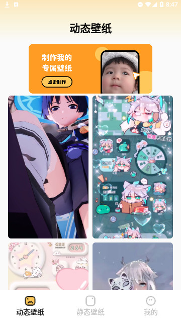 轻松壁纸免费版