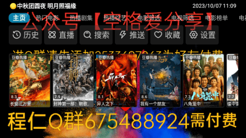 青橘影视电视盒子版