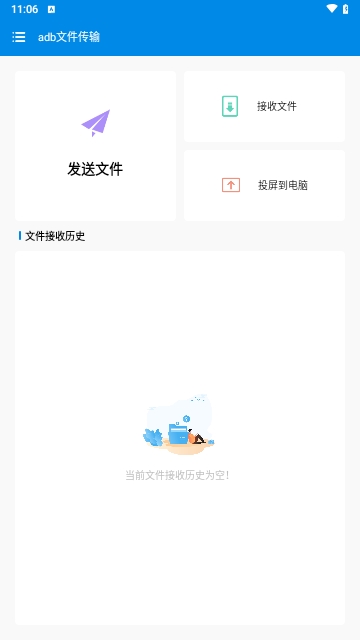 adb文件传输免费版
