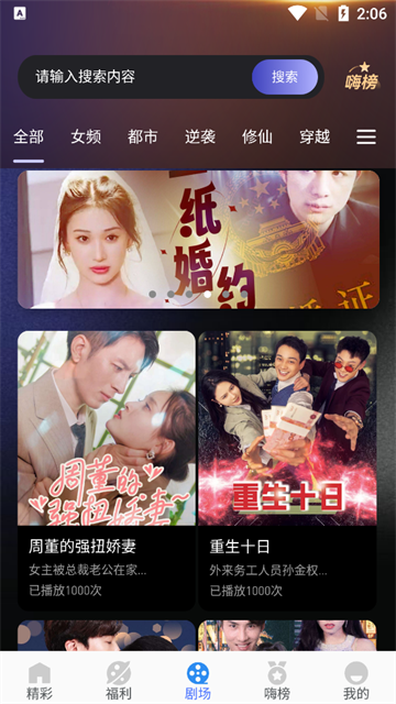 嗨贝短剧最新版