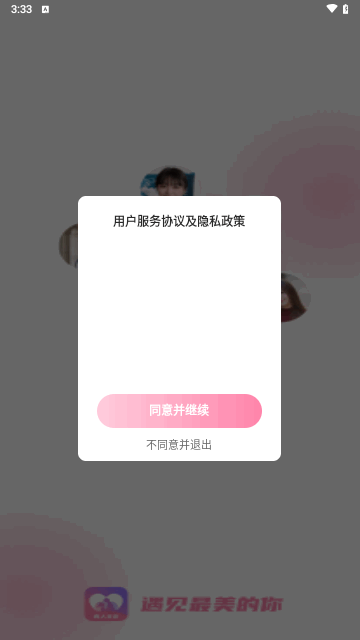 伊人蜜约最新版