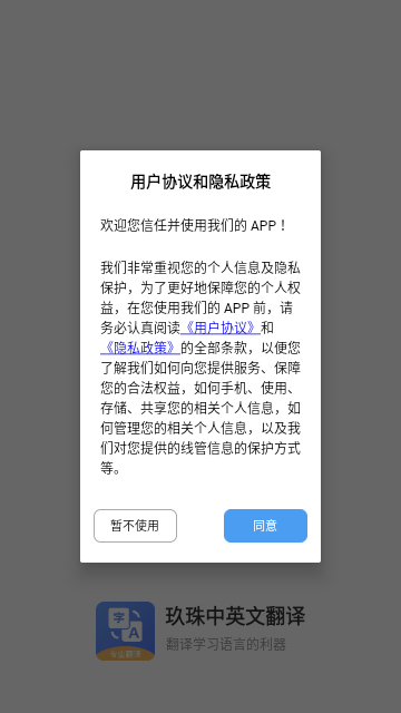 玖珠中英文翻译手机版