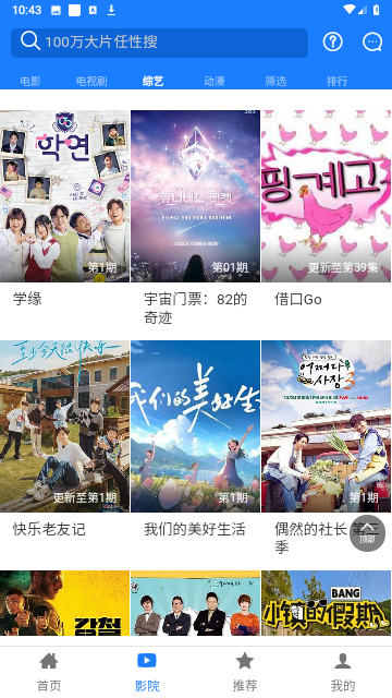 云星影视无广告版