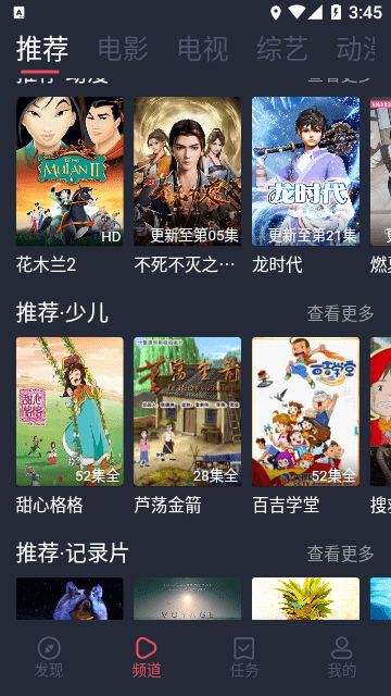 青苹果影视去广告版