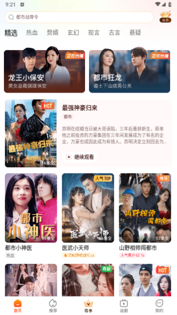 好鹿视频无广告版